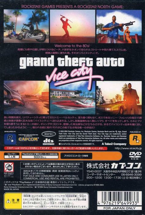 Grand Theft Auto: Vice City 10 Year Anniversary PC Edition V1.0 file.